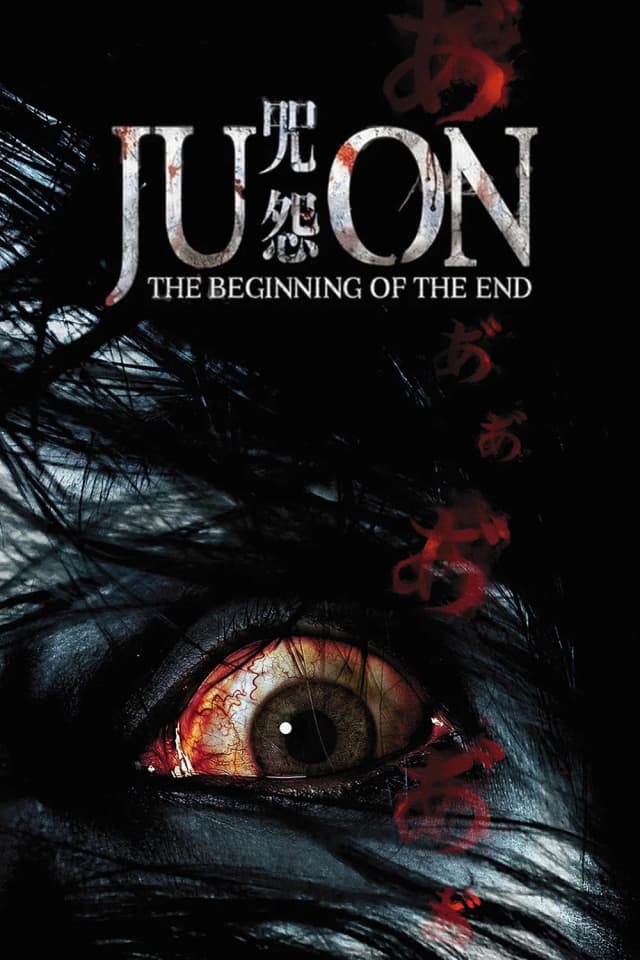 Ju-on: The Beginning of the End